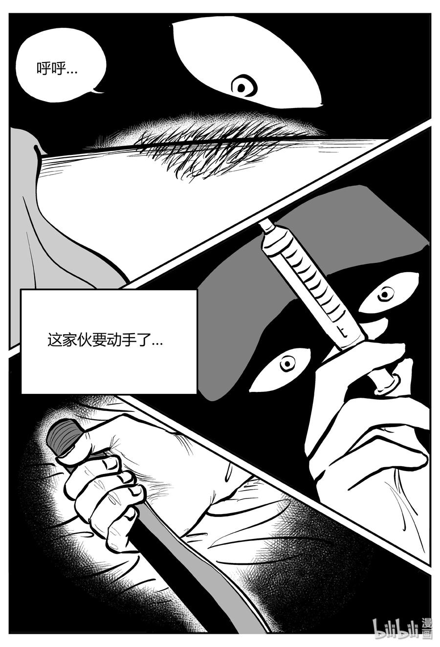 277 非人族（2）5