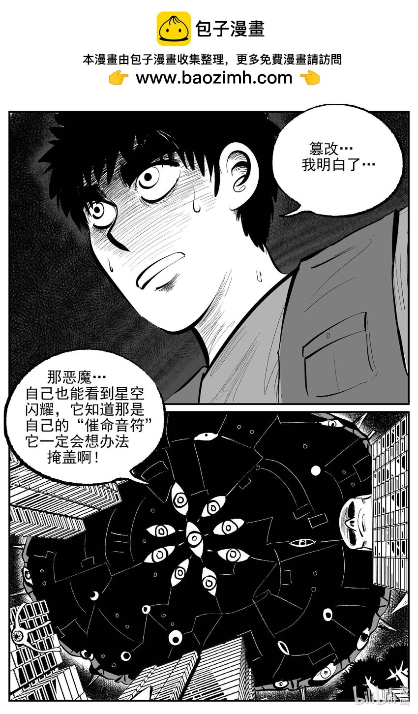 933 地上天国的魔音7