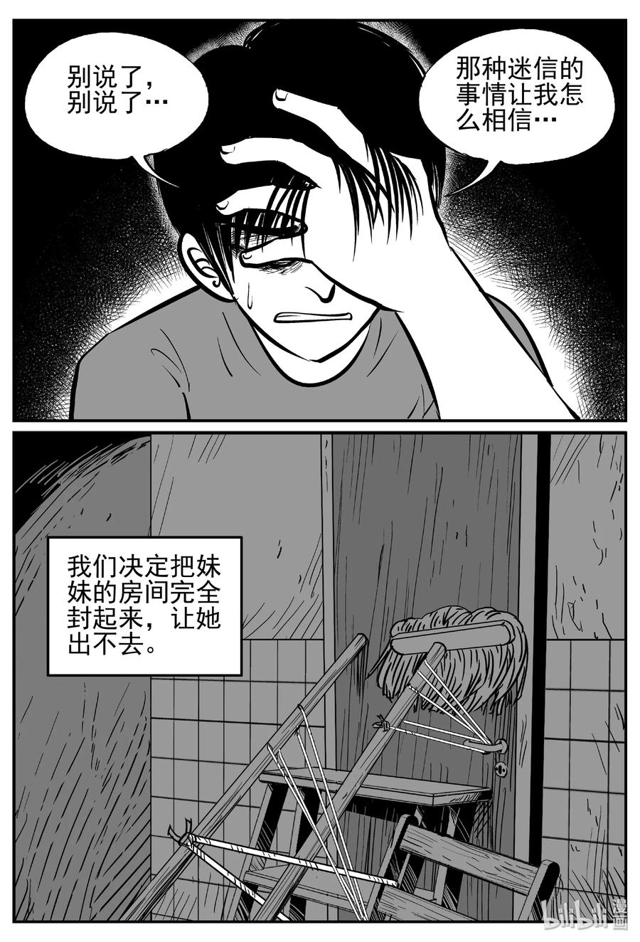 433 水管里的女哭声11