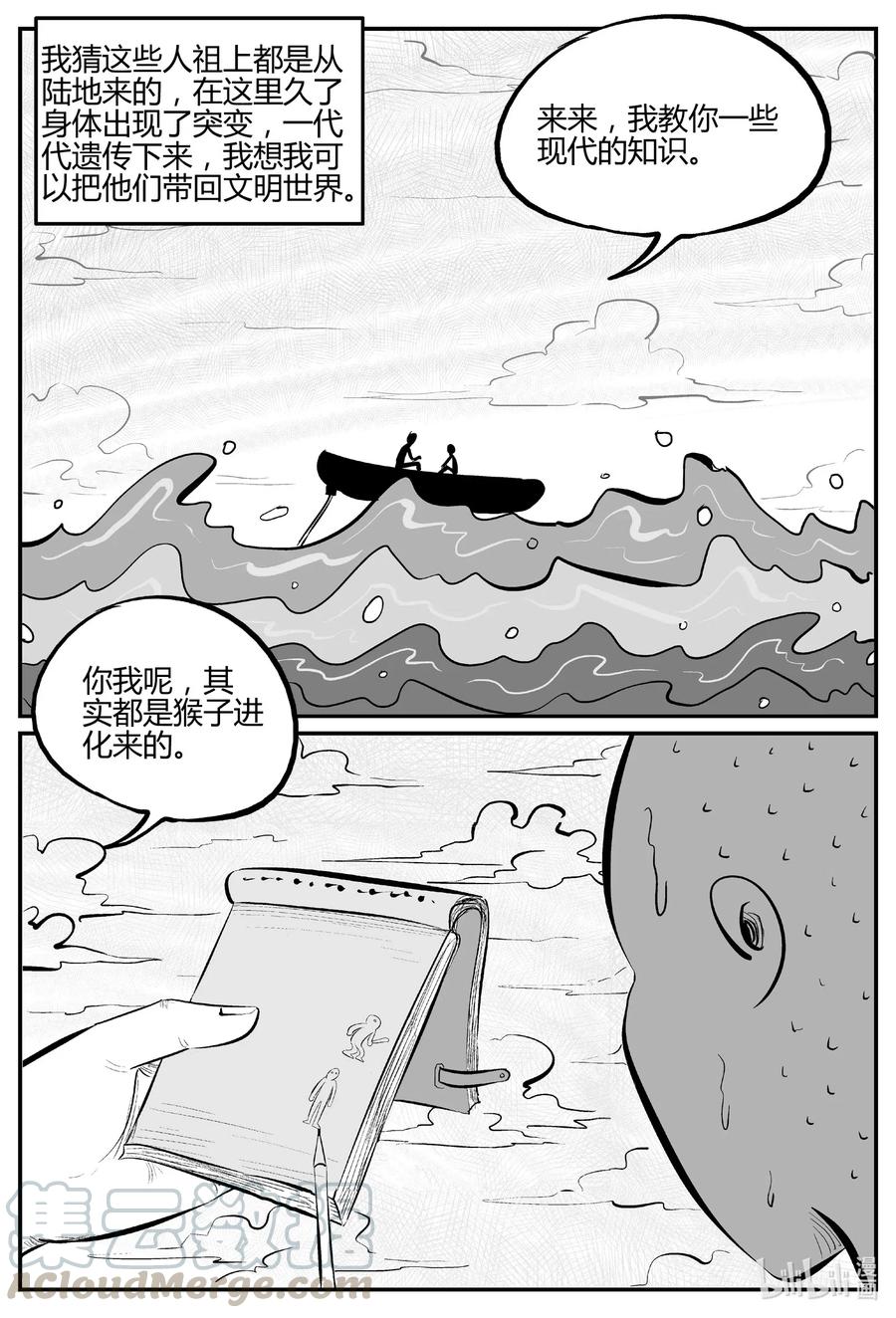 549 地球之子15