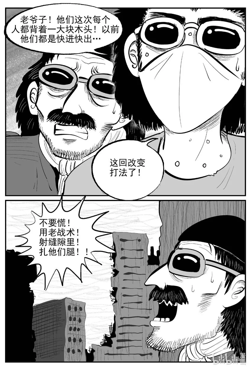 859 人类末日之旅8