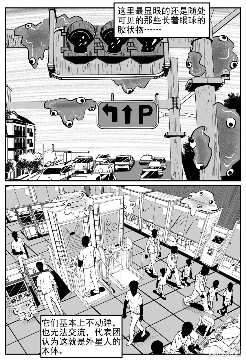 888 地上天国的魔音10