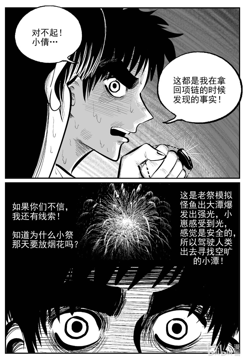 811 深潭岗大祭12