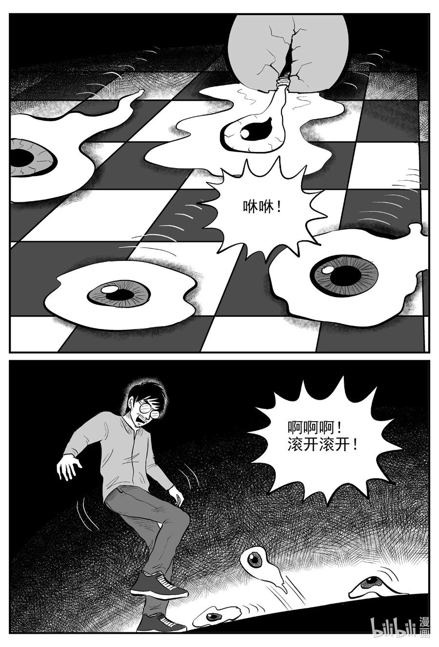 561 邪恶生物档案11