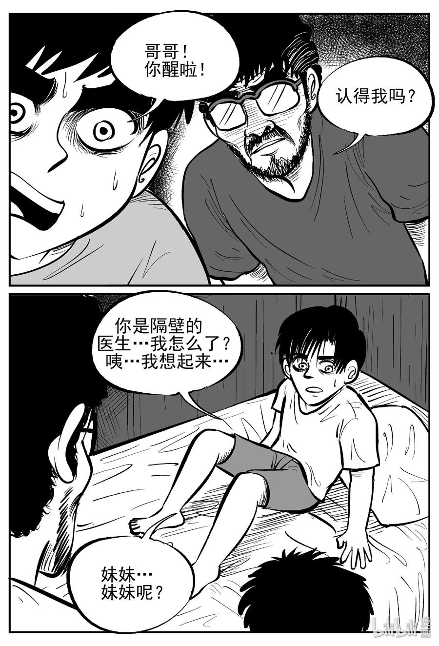 434 水管里的女哭声22
