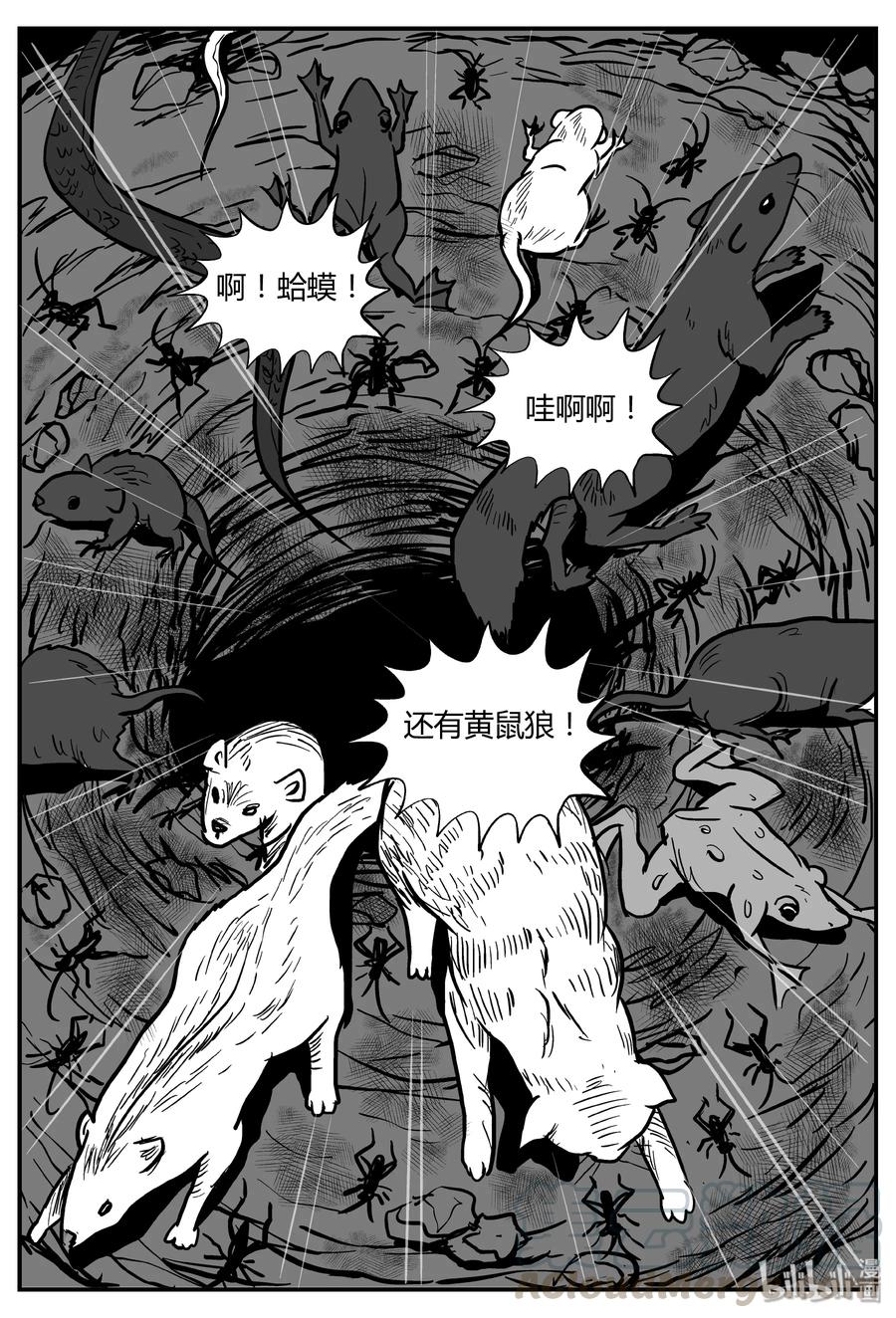 303 寄生虫（1）9