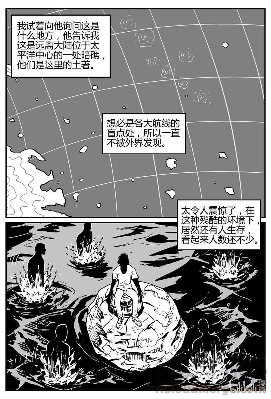 549 地球之子9