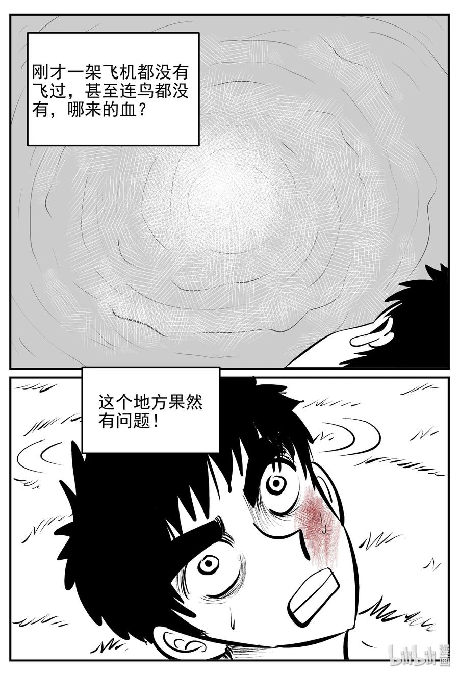 399 龙的传说（1）8
