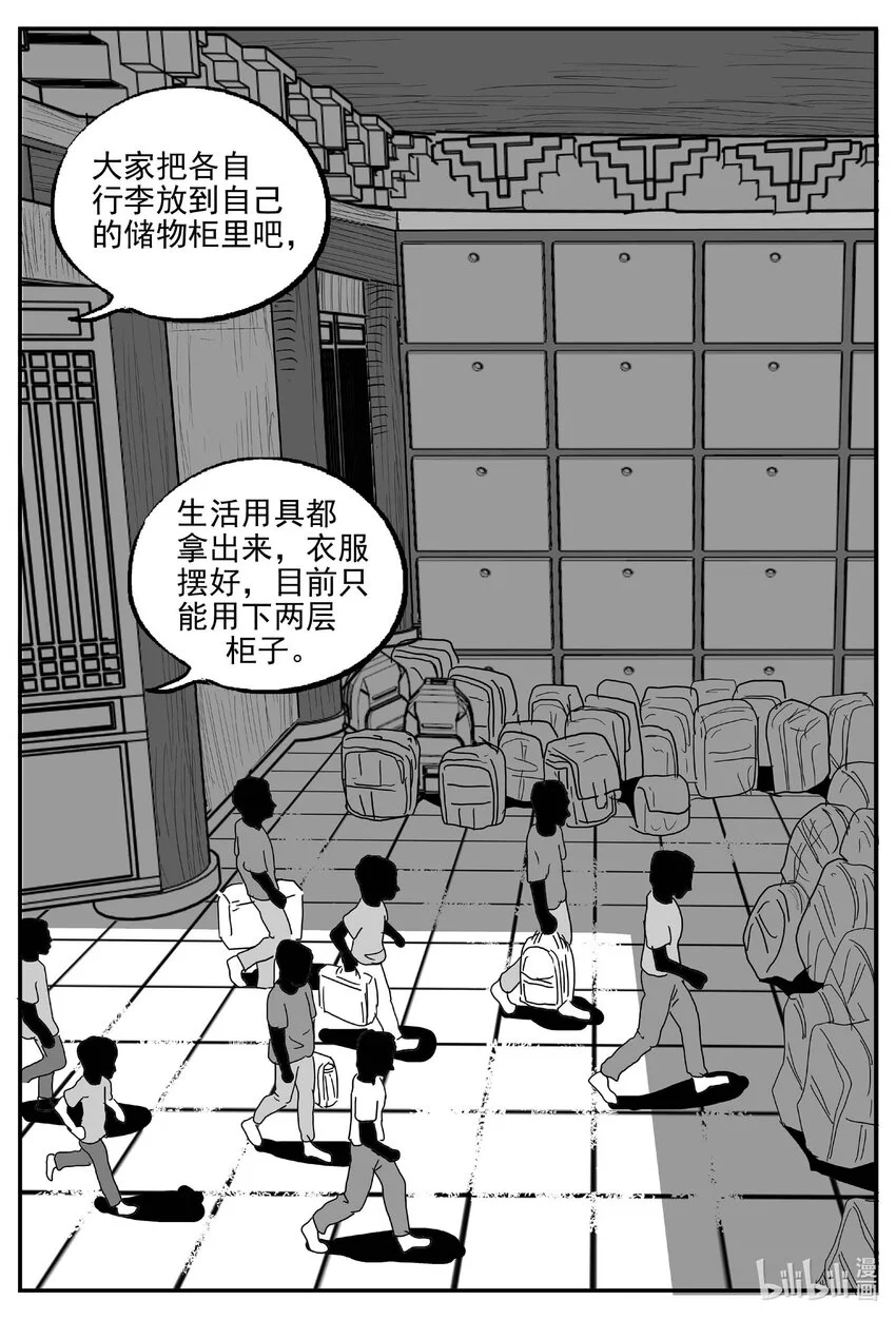 946 轮转寺之谜10