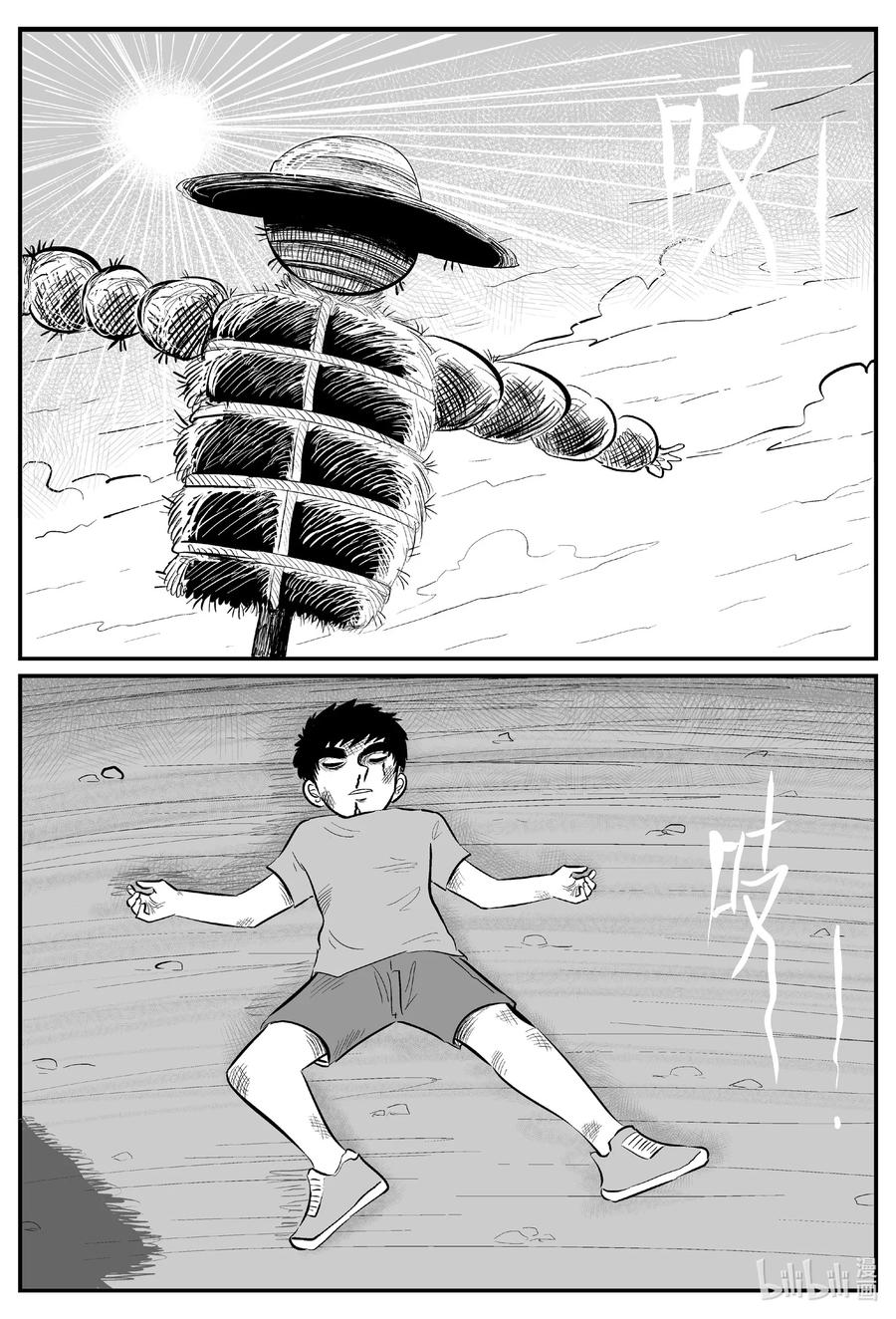 640 怪圈13