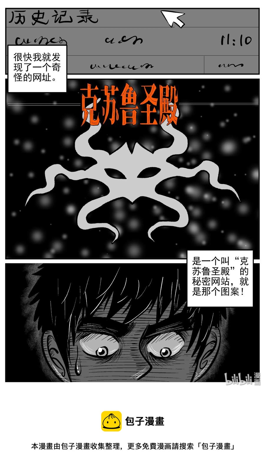 286 克苏鲁圣殿（2）25