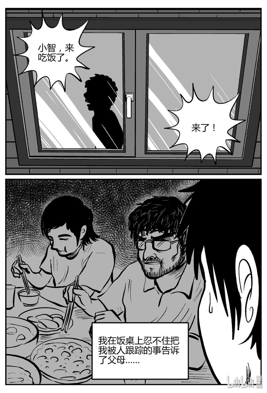 276 非人族（1）10