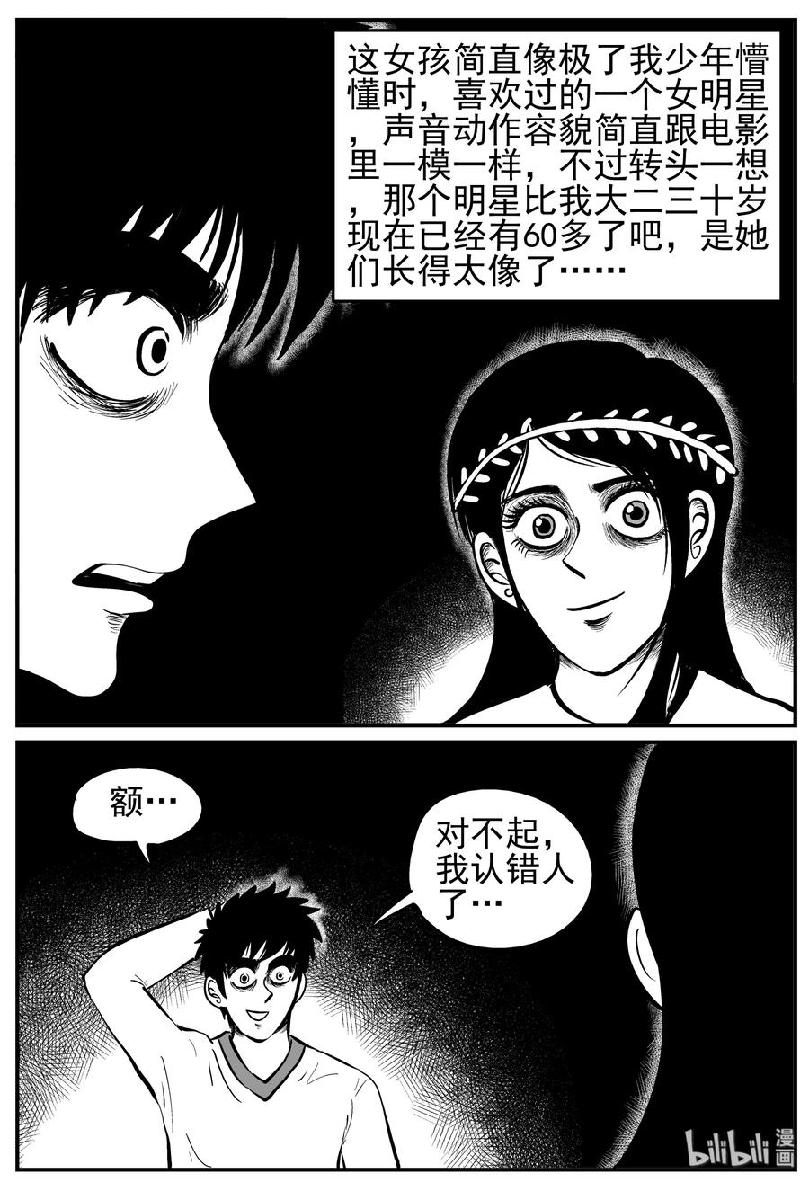 226 海螺湾奇谈（1）19