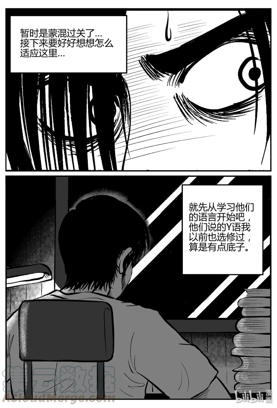 282 移魂（3）6