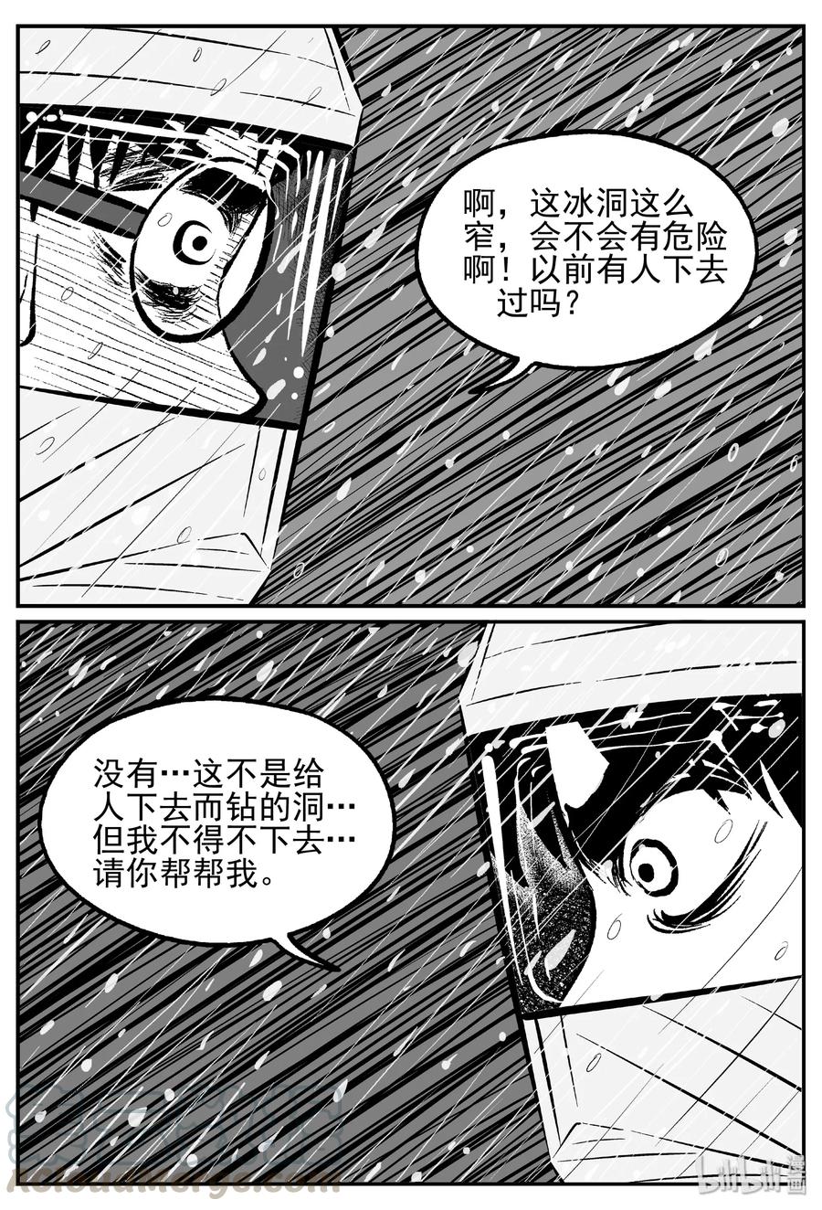 440 极地黑洞9