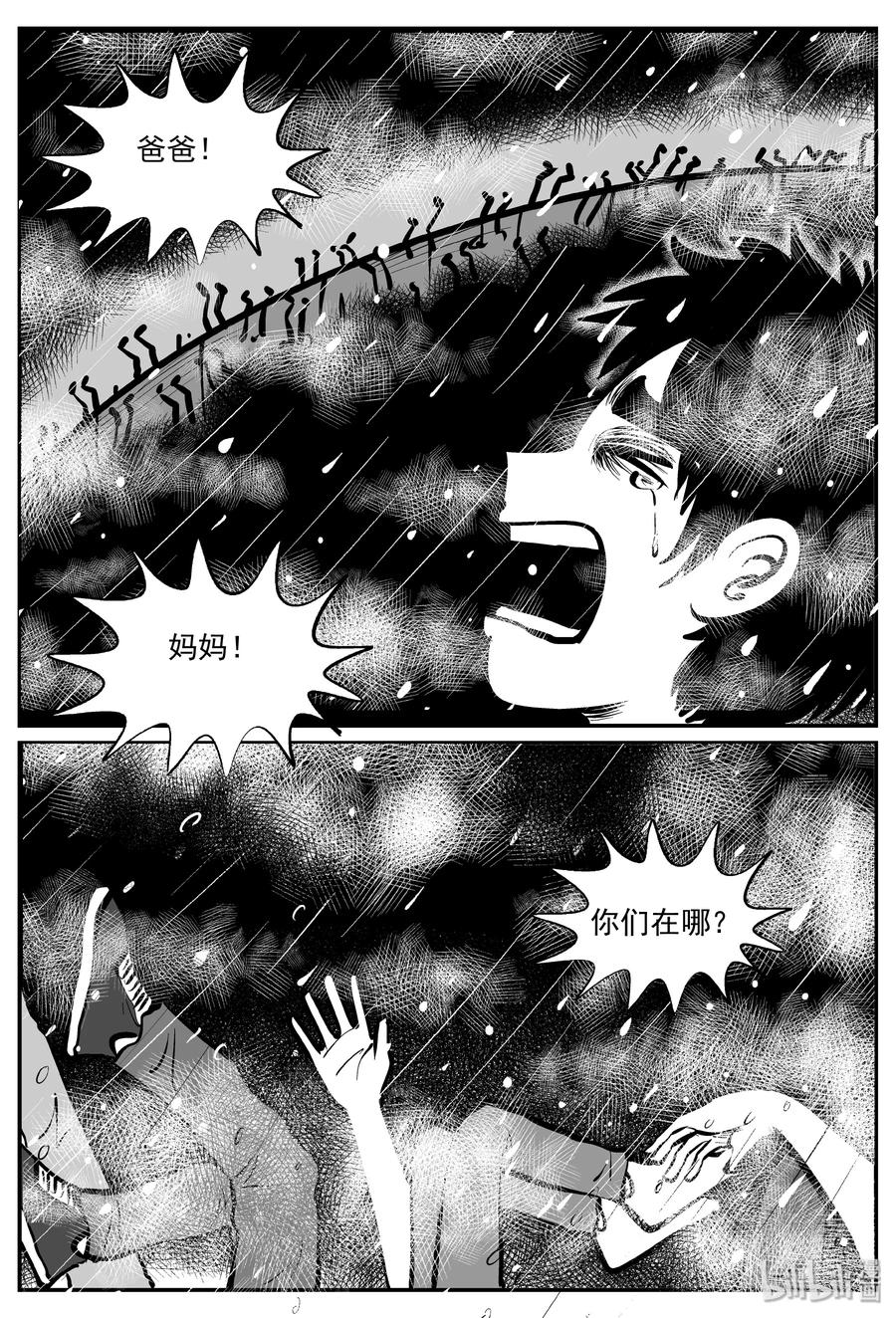 308 寄生虫（6）23