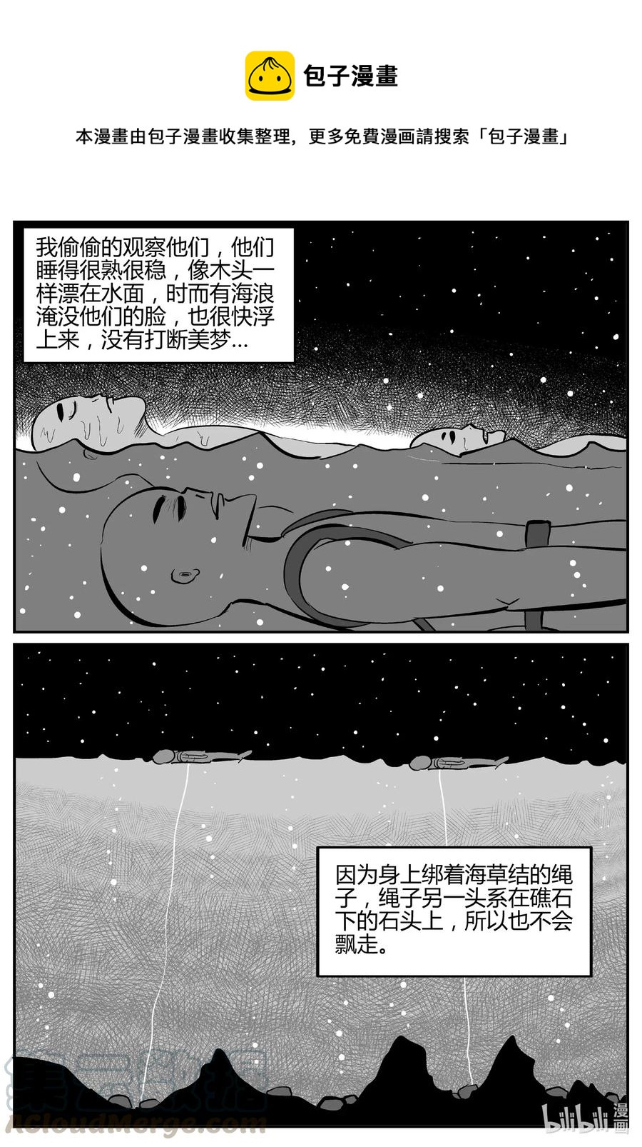549 地球之子12