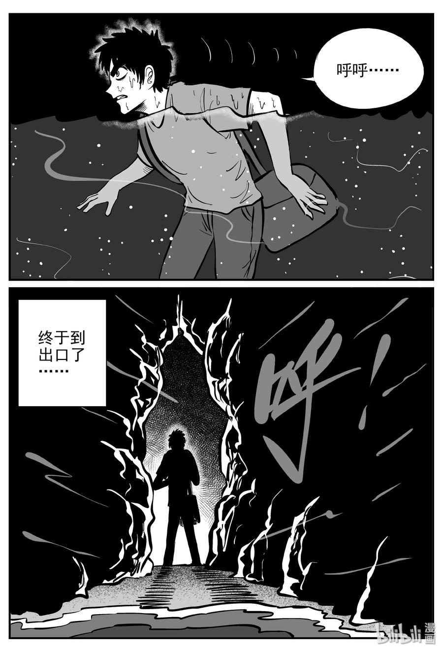287 克苏鲁圣殿（3）20