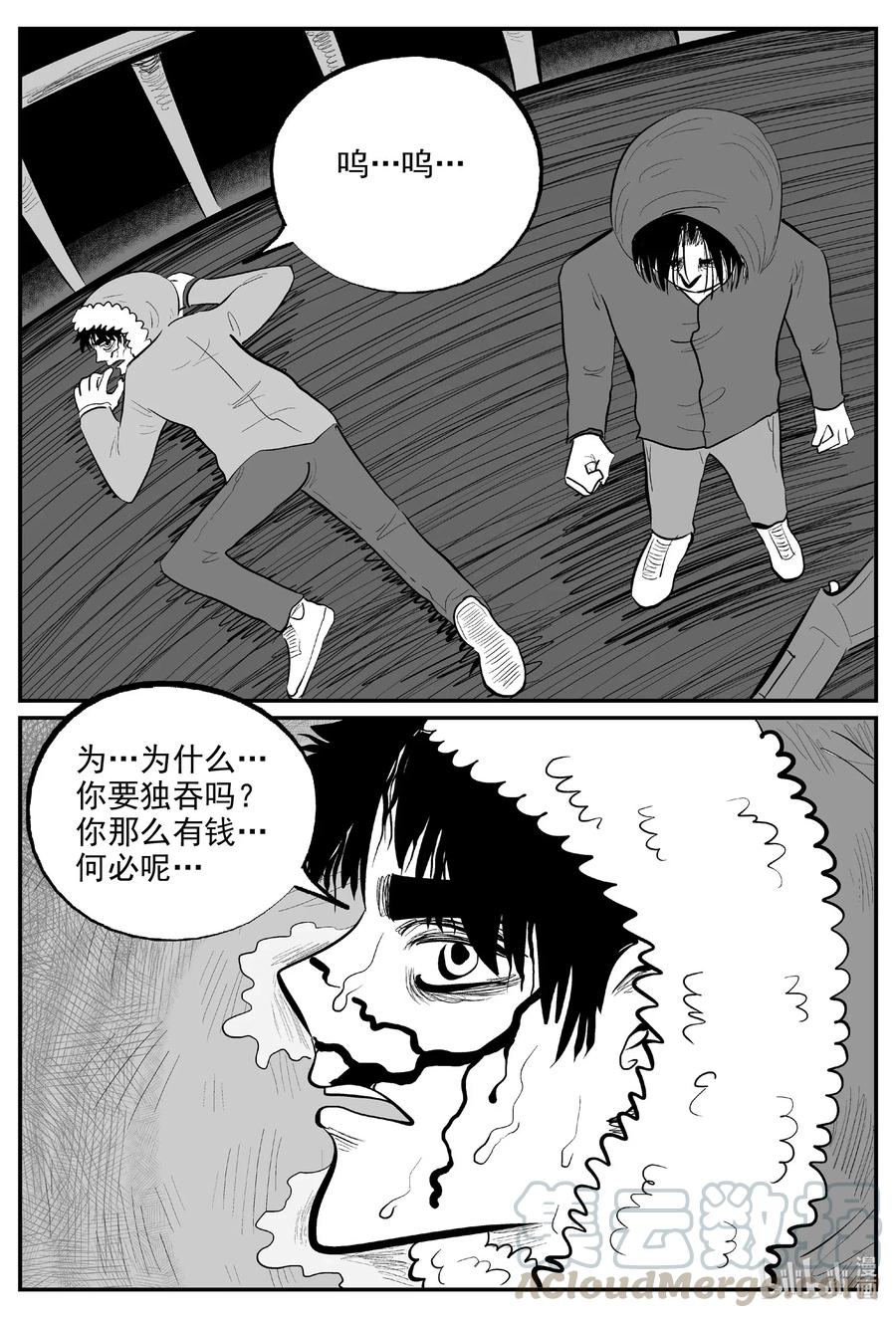588 绿洲血钻18