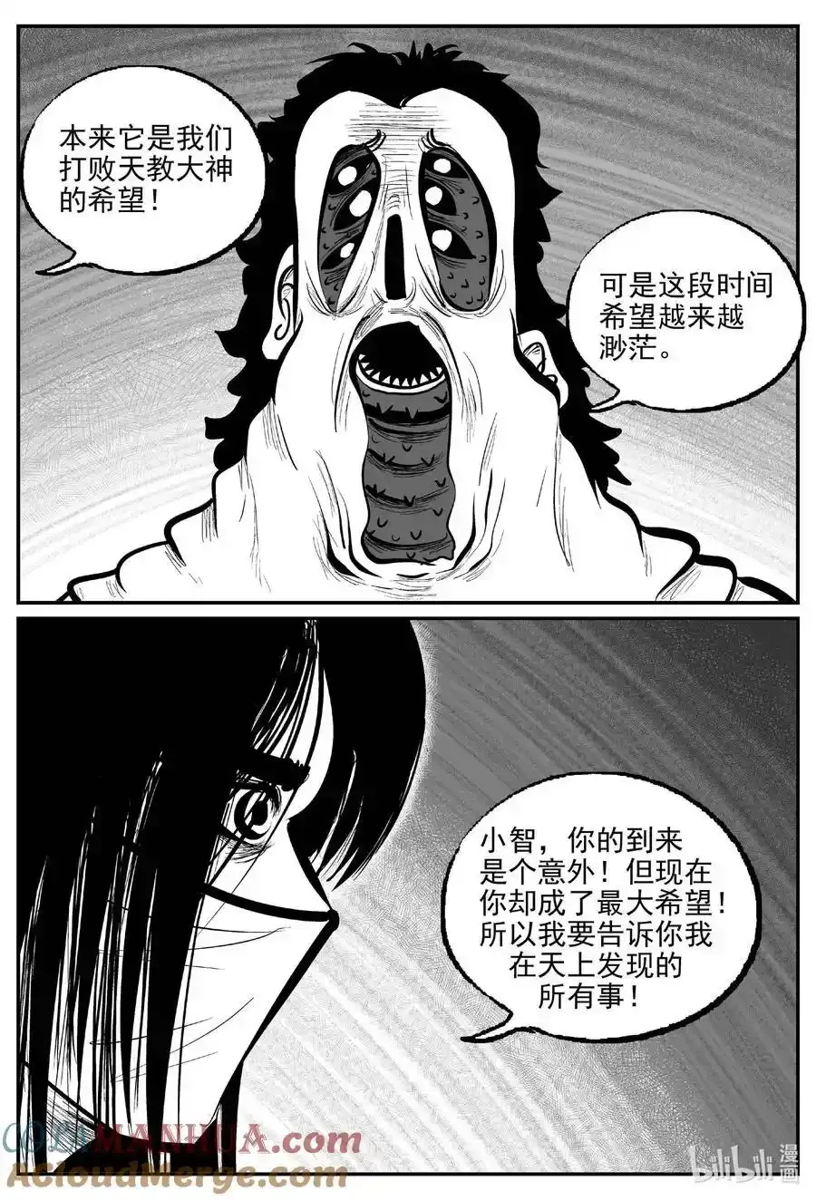 925 地上天国的魔音8
