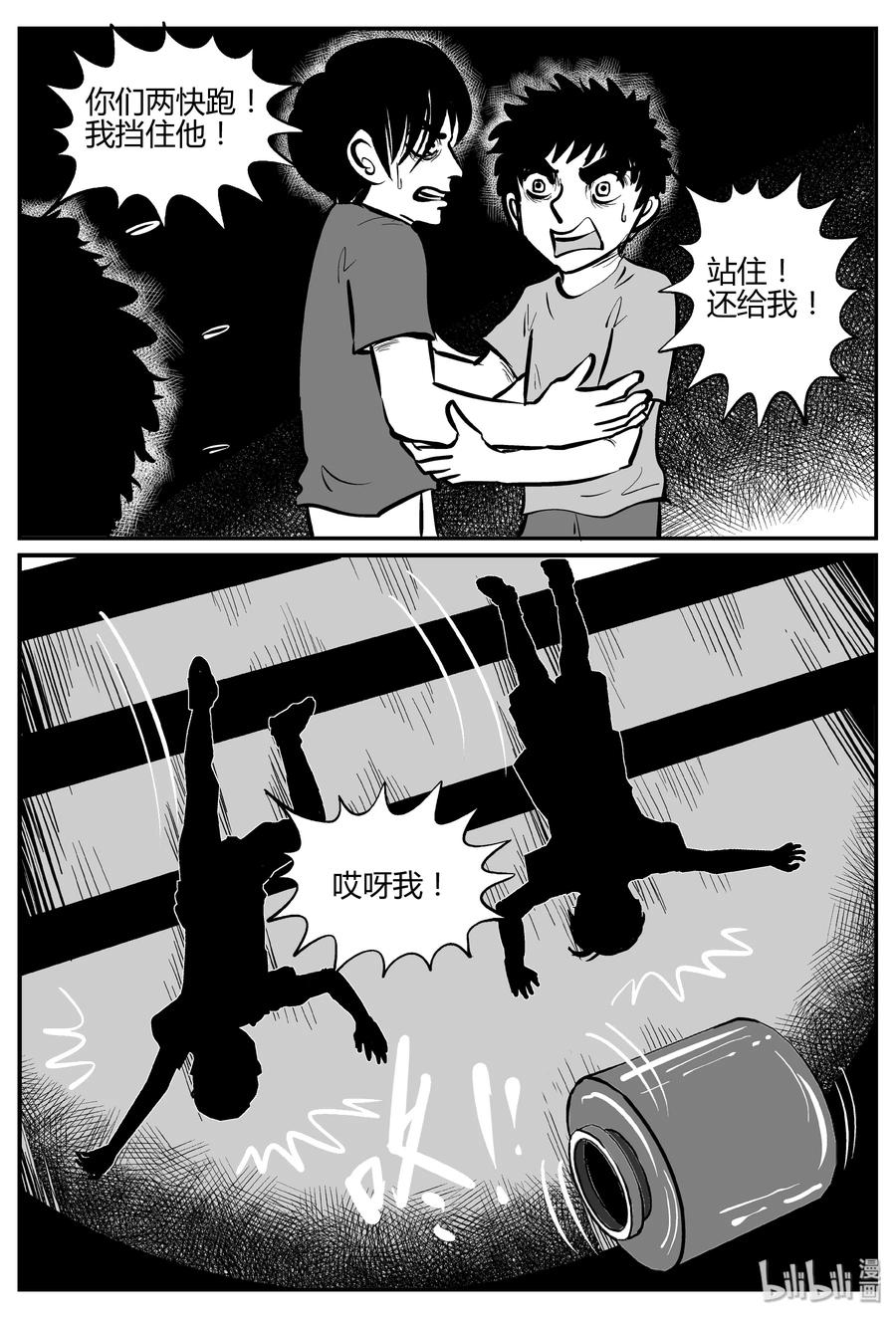 304 寄生虫（2）22