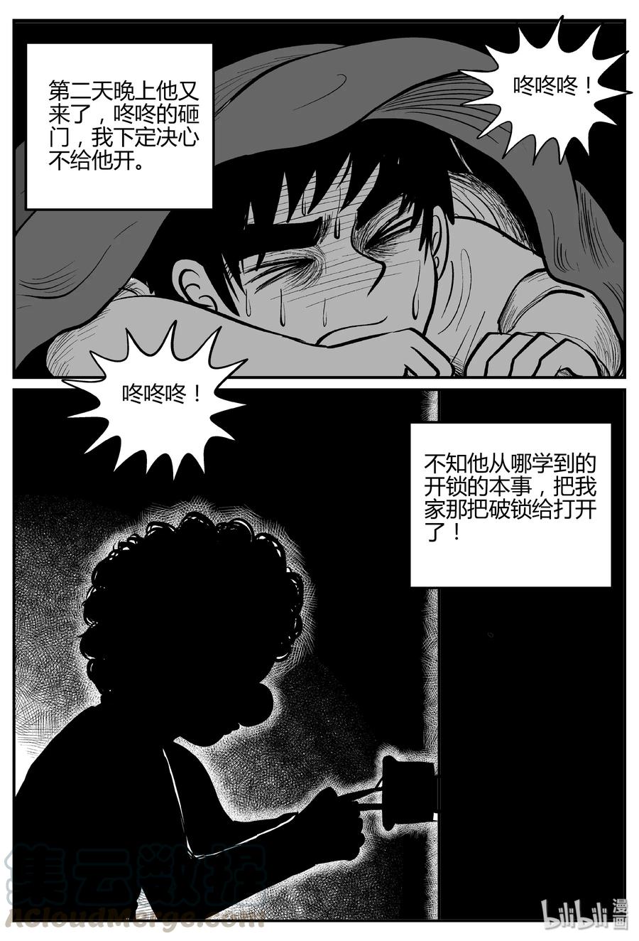 273 小丑（4）12
