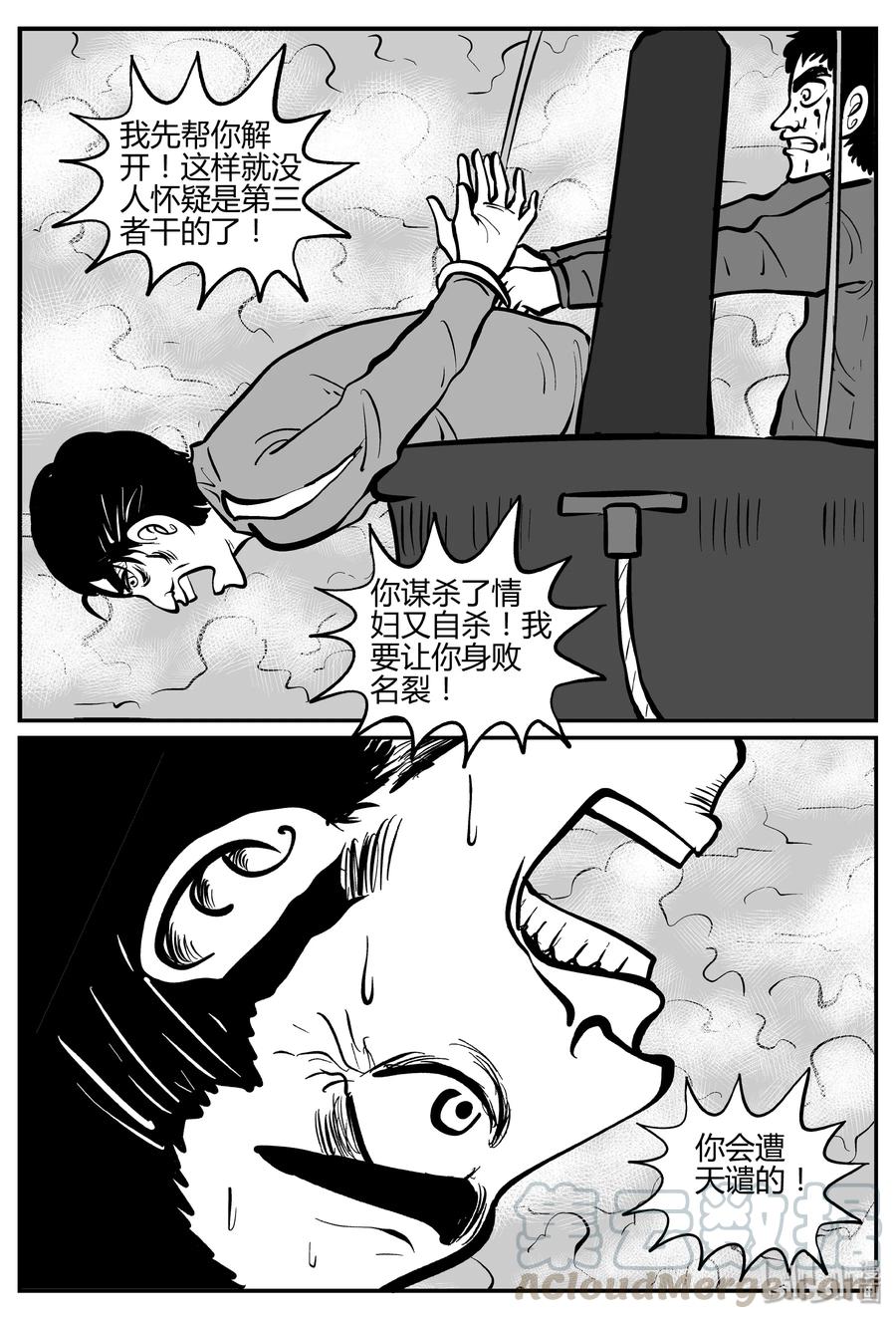 265 云中奇案（3）18