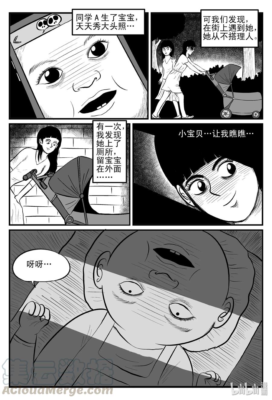 080 一分钟怪异故事（6）21