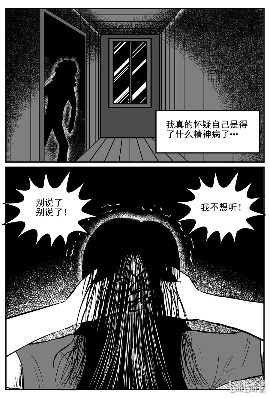 299 恶魔的诅咒（3）20