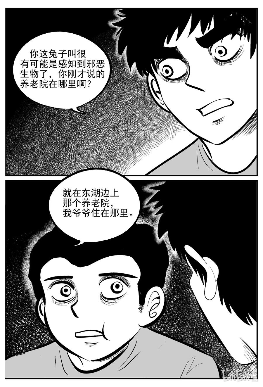 564 邪恶生物档案5
