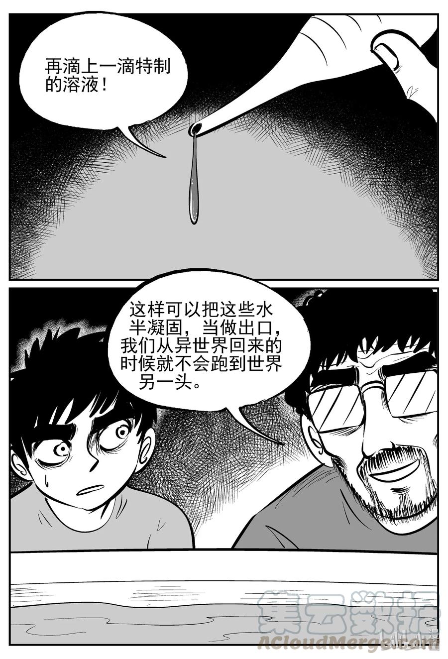 436 水管里的女哭声24