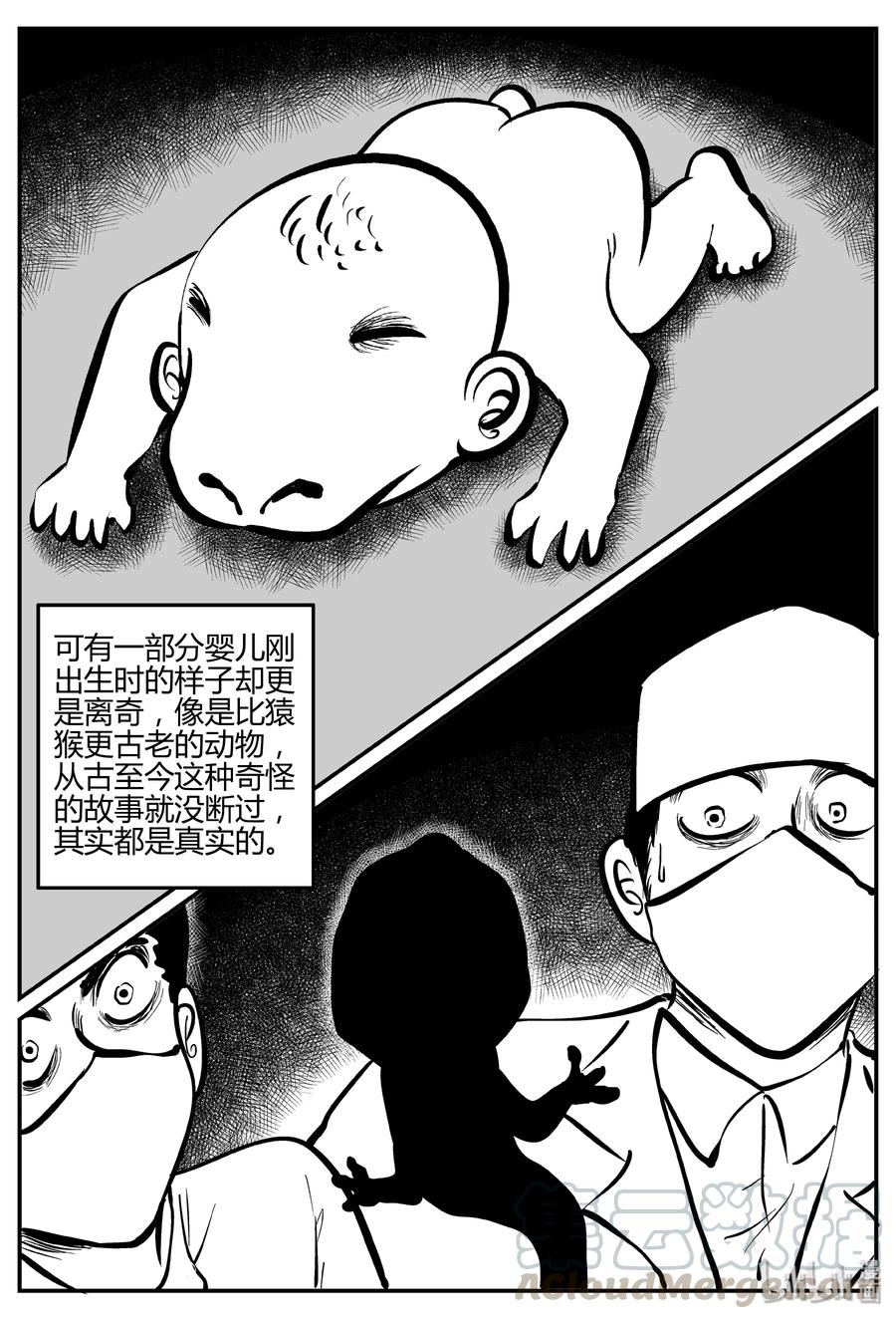 277 非人族（2）12