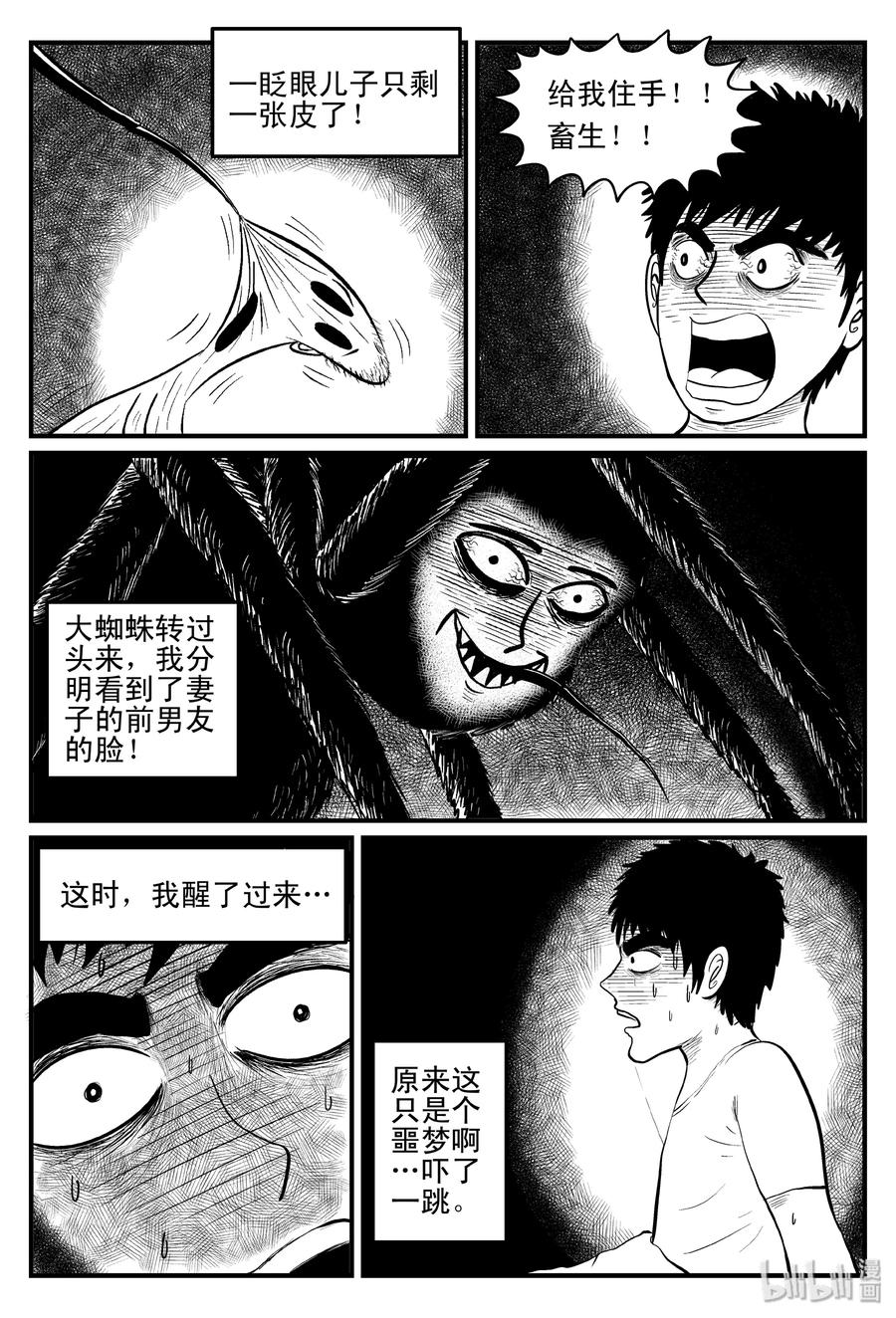 095 蜘蛛（2）11