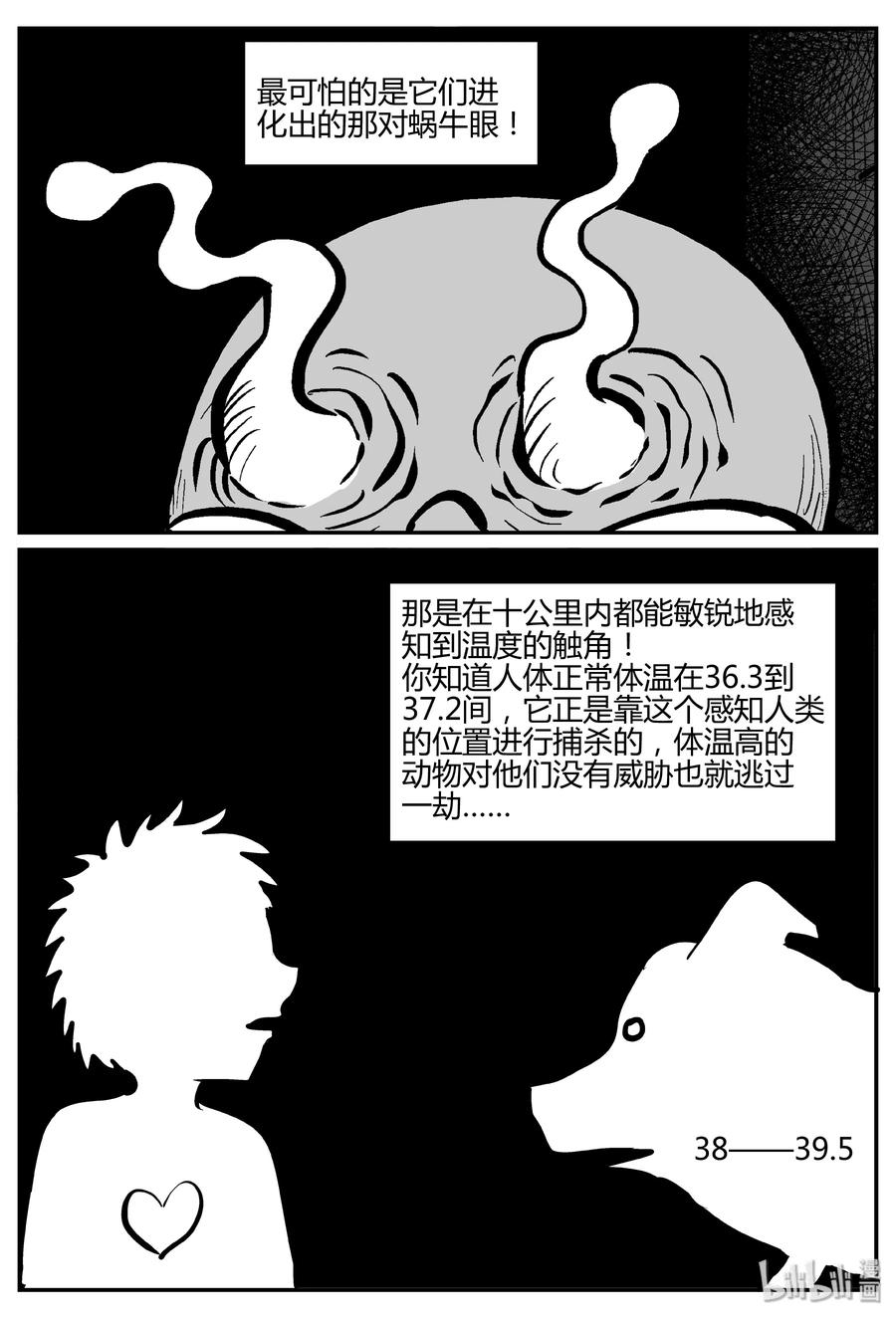 063 它：舟（4）7