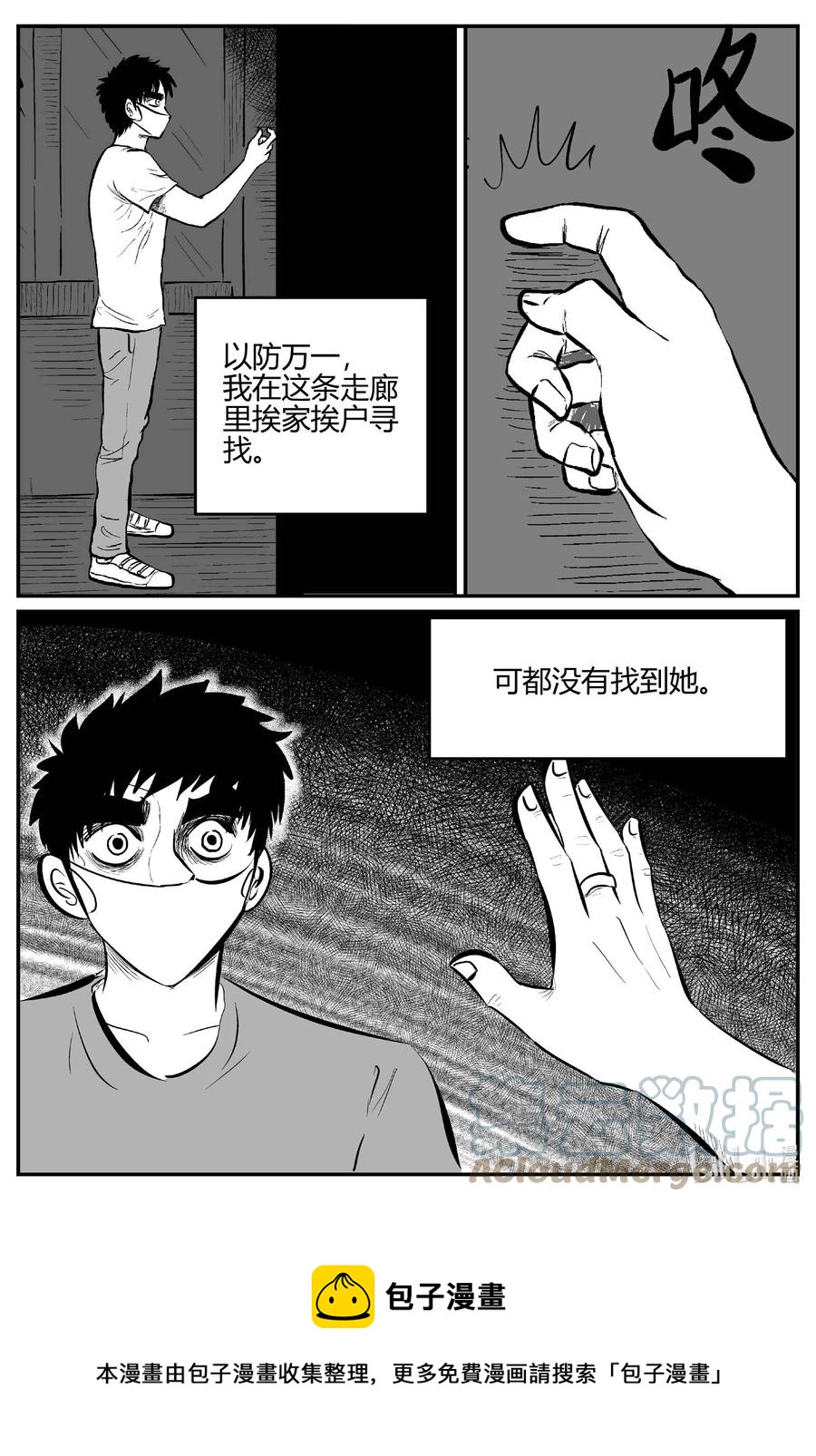 700 不可名状之屋12