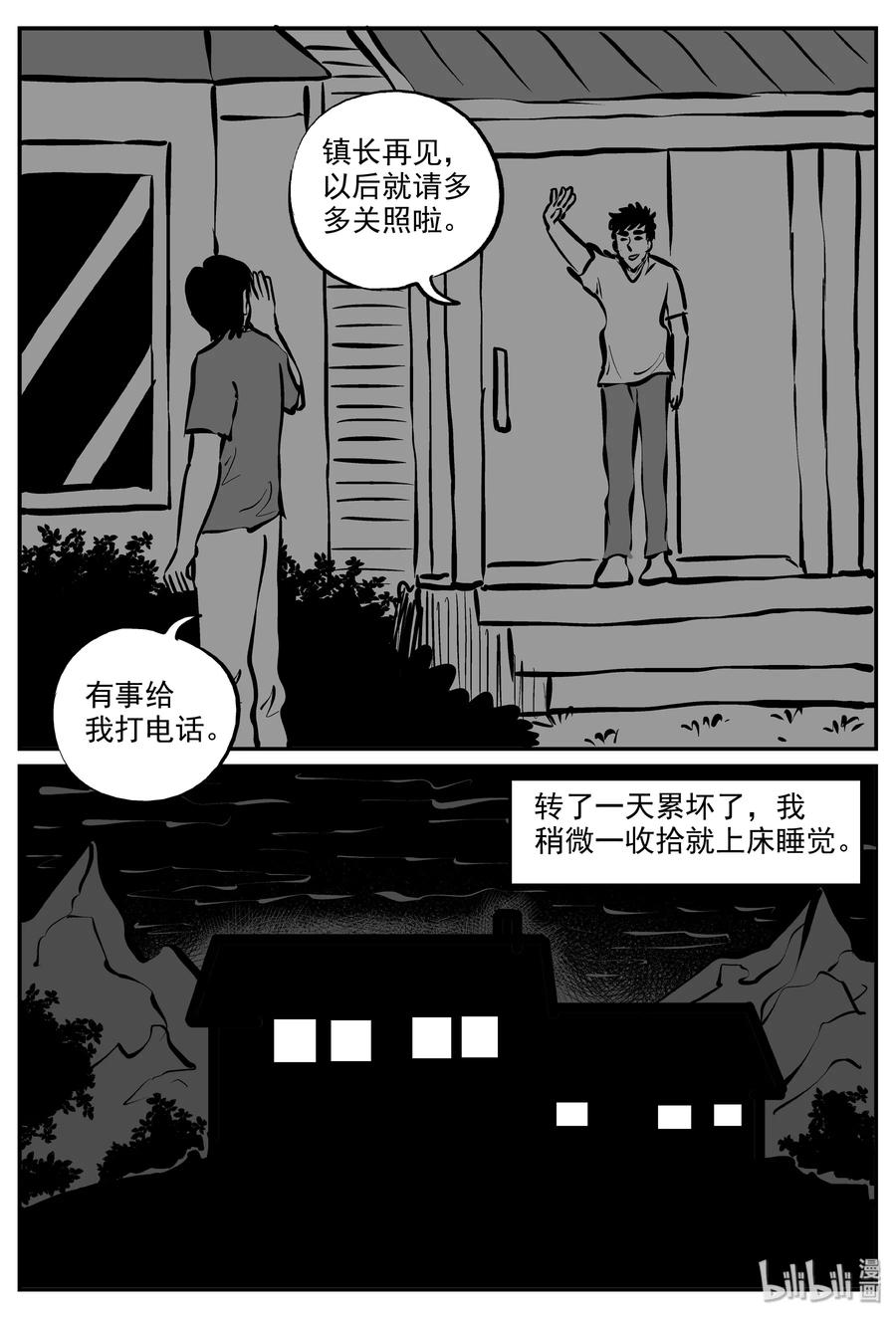 318 谜岛（2）20