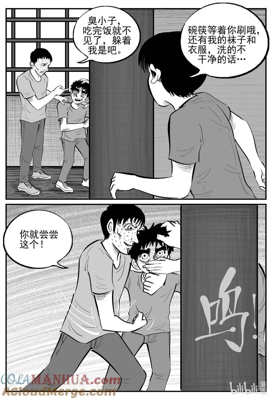 954 轮转寺之谜12