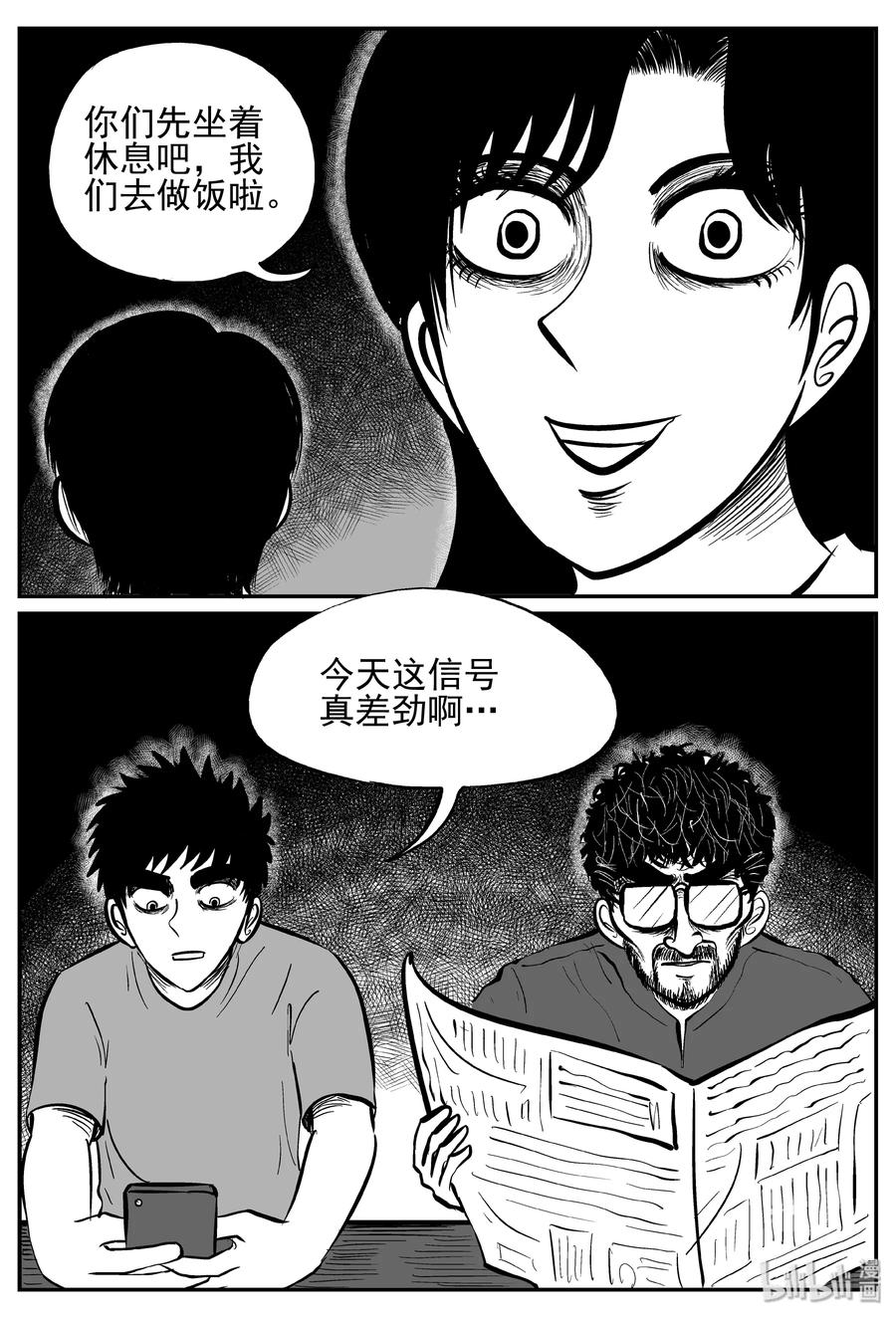 247 怪潭山庄（10）17