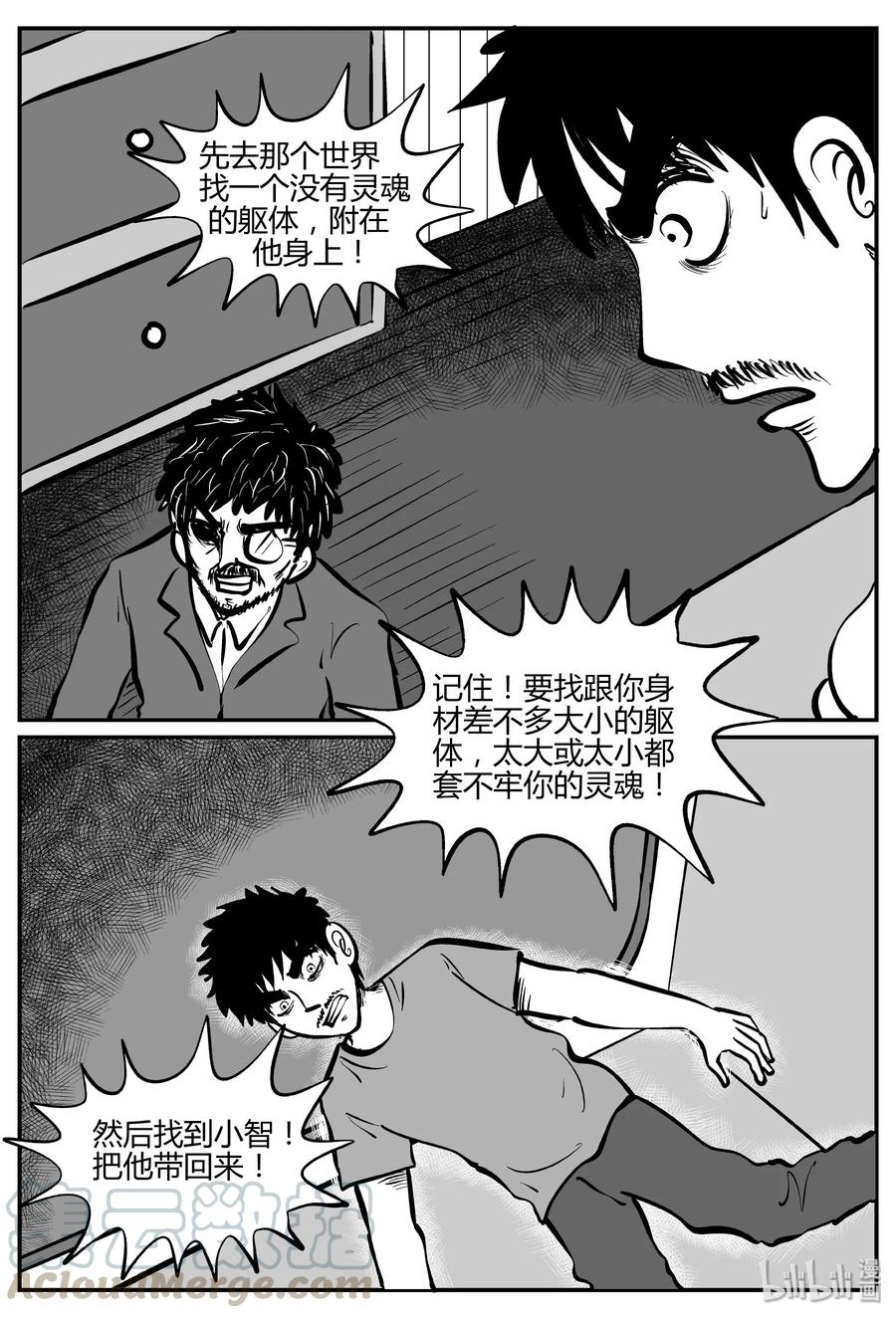 281 移魂（2）6