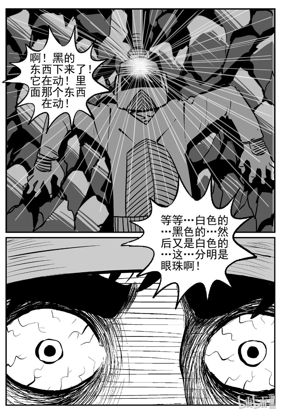 440 极地黑洞25