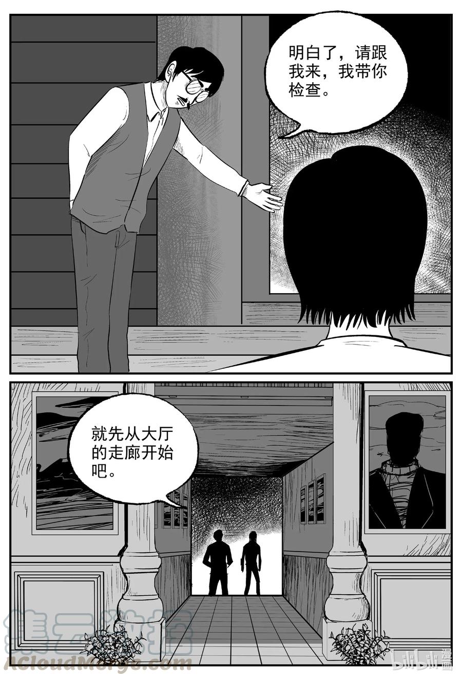 571 邪恶生物档案4