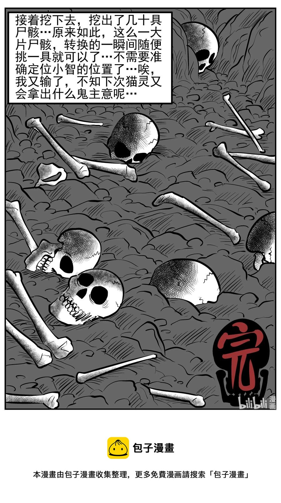166 夺魂记（3）23