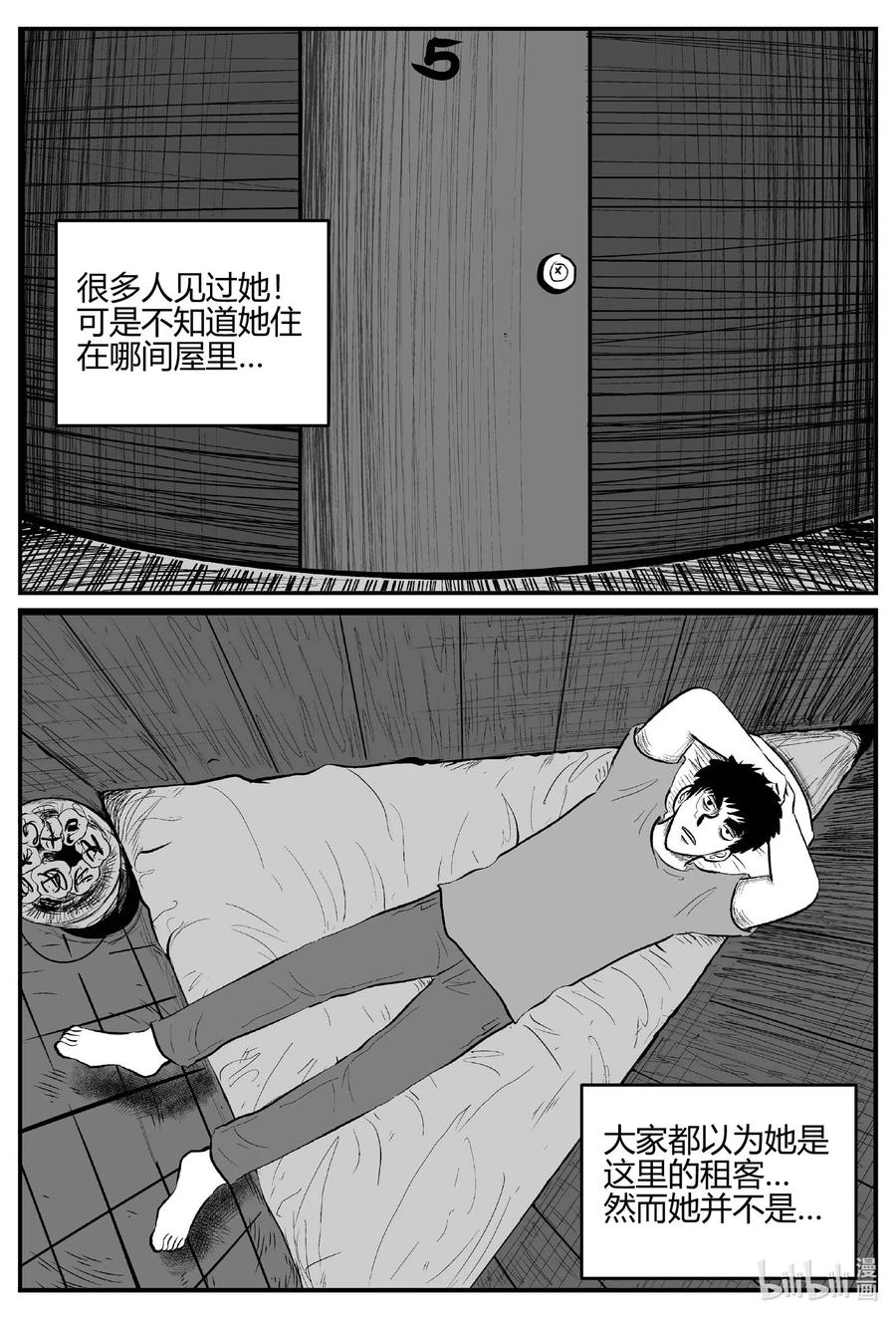 700 不可名状之屋15