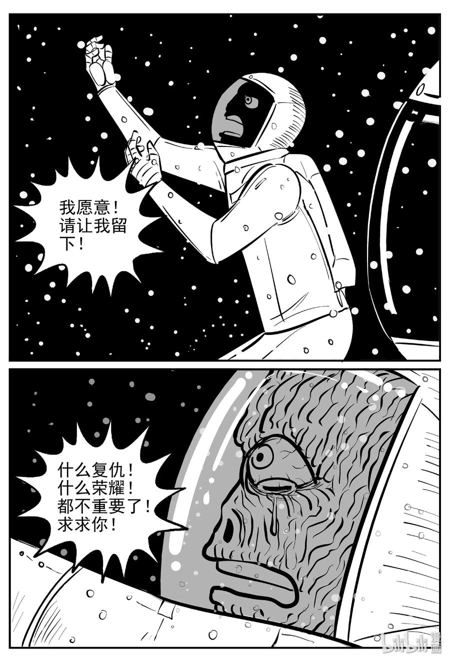 475 诡域之星14