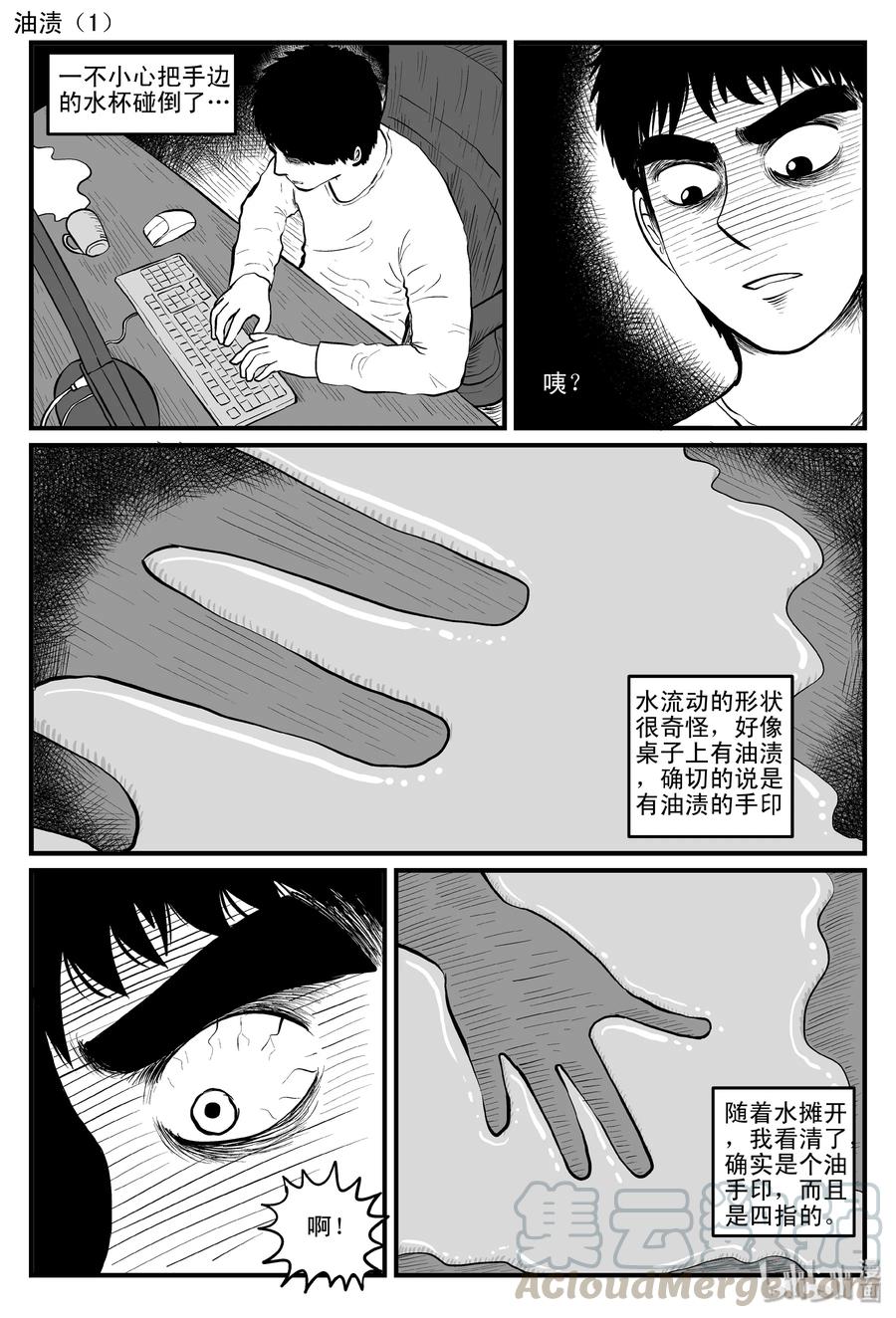 086 一分钟怪异故事（12）15