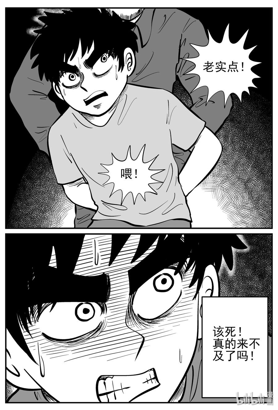 140 无声谷（7）7