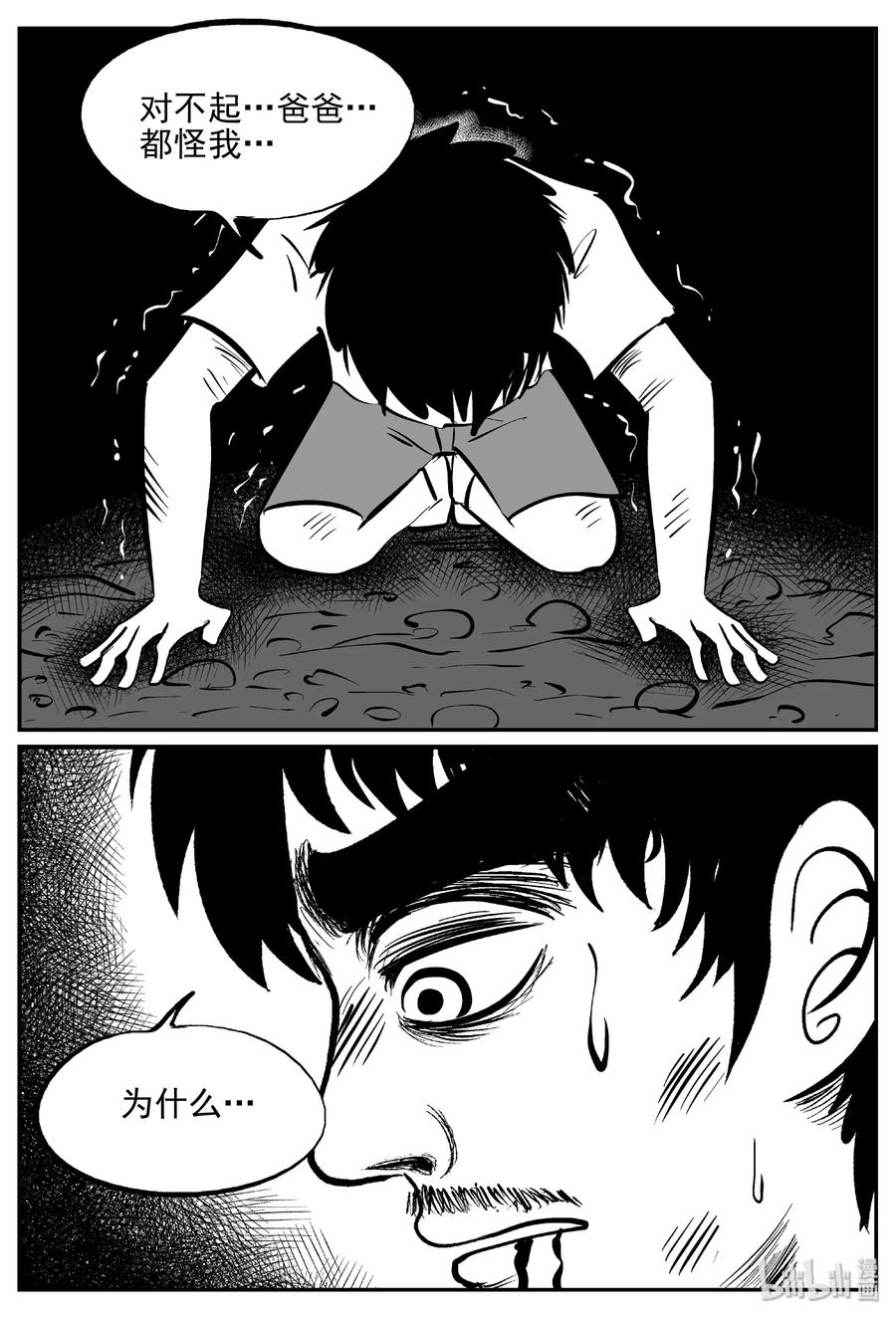 415 日光禁区（6）13