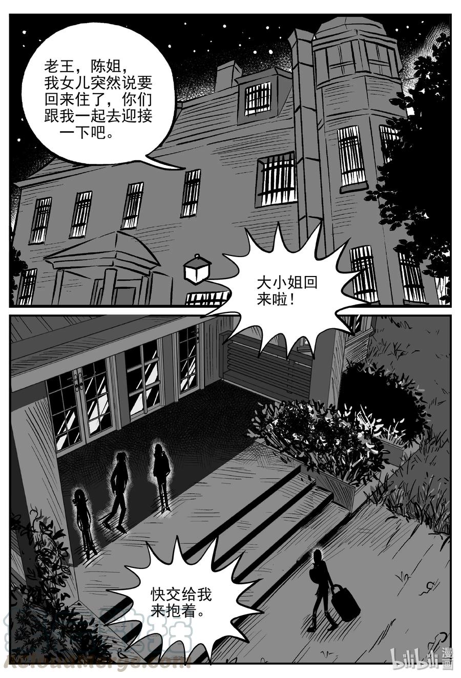 298 恶魔的诅咒（2）15