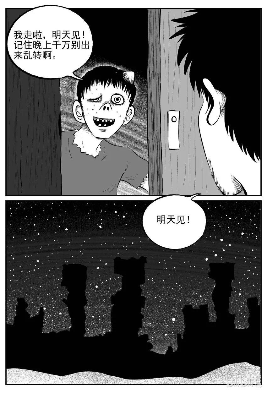 856 人类末日之旅13