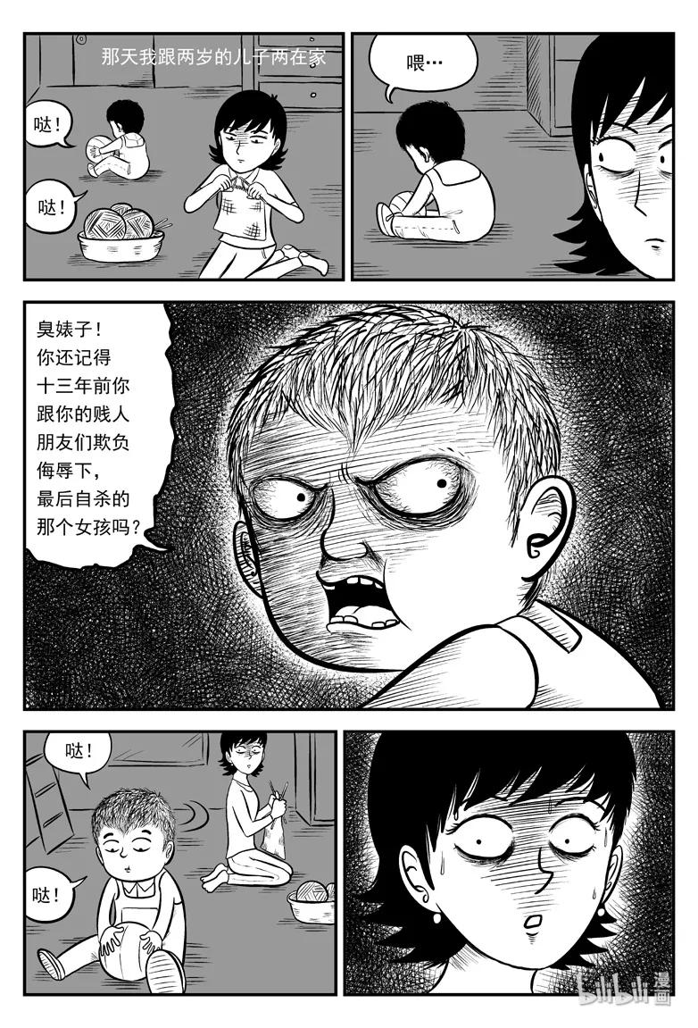 077 一分钟怪异故事（3）11